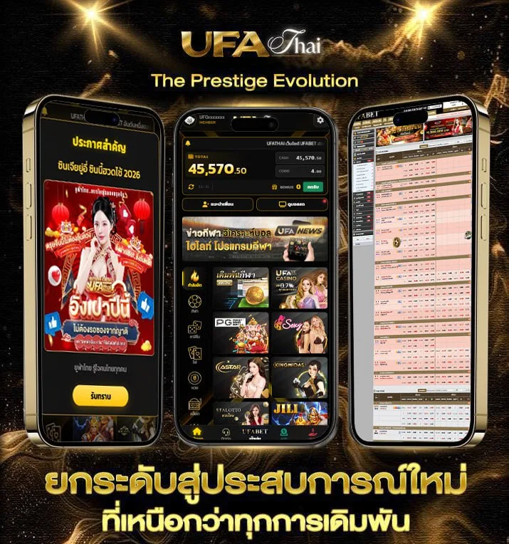 ตรวจสอบการยื่นภาษีออนไลน์ 2566  แบรนด์ยูฟ่าไทย